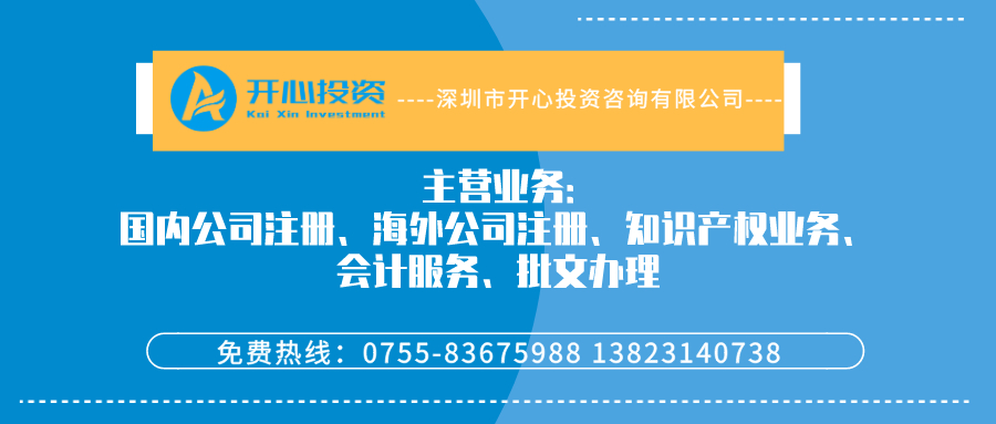 深圳申請營業(yè)執(zhí)照需要哪些材料？