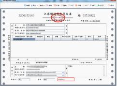 關(guān)于公司開票常見問題匯總,增值稅、印花稅【基本上都會遇到】