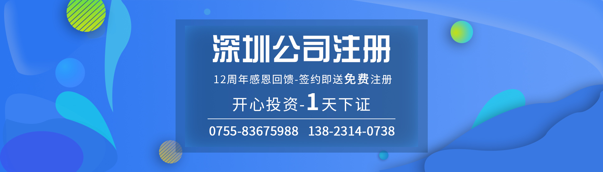 怎么樣解除工商稅務(wù)黑名單？-開心財(cái)稅