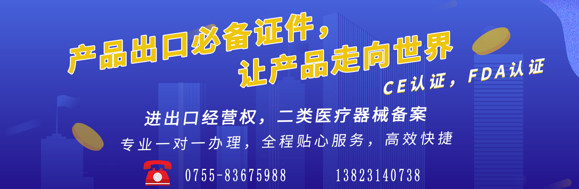 深圳怎么樣辦理衛(wèi)生許可證？-開(kāi)心（免費(fèi)注冊(cè)公司）