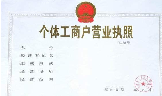 營業(yè)執(zhí)照丟失公司可以注銷嗎？我能在哪里重新發(fā)行我的營業(yè)執(zhí)照