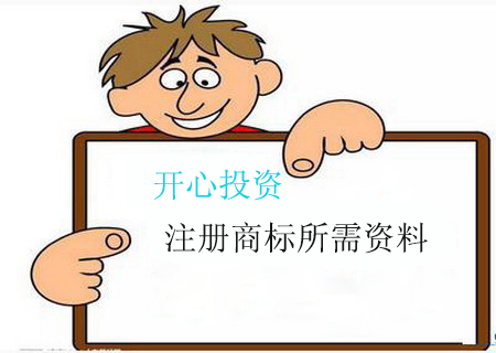 深圳注冊(cè)商標(biāo)/