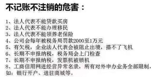 選擇低價代理記賬風(fēng)險巨大，千萬不要貪便宜而毀了你的事業(yè)-開心財稅咨詢